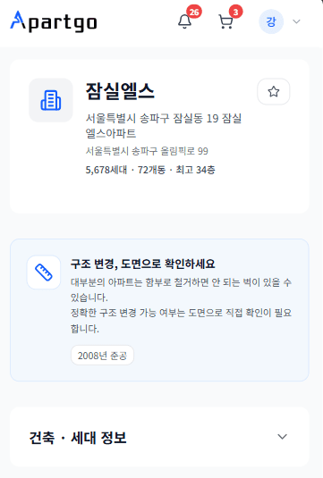 평형과 타입 선택 화면